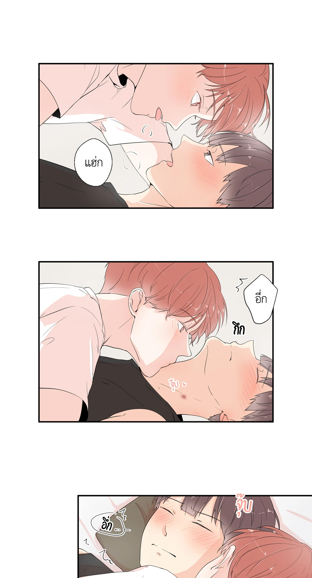 รักข้ามหน้าต่าง ตอนที่ 10 - รูปที่ 2