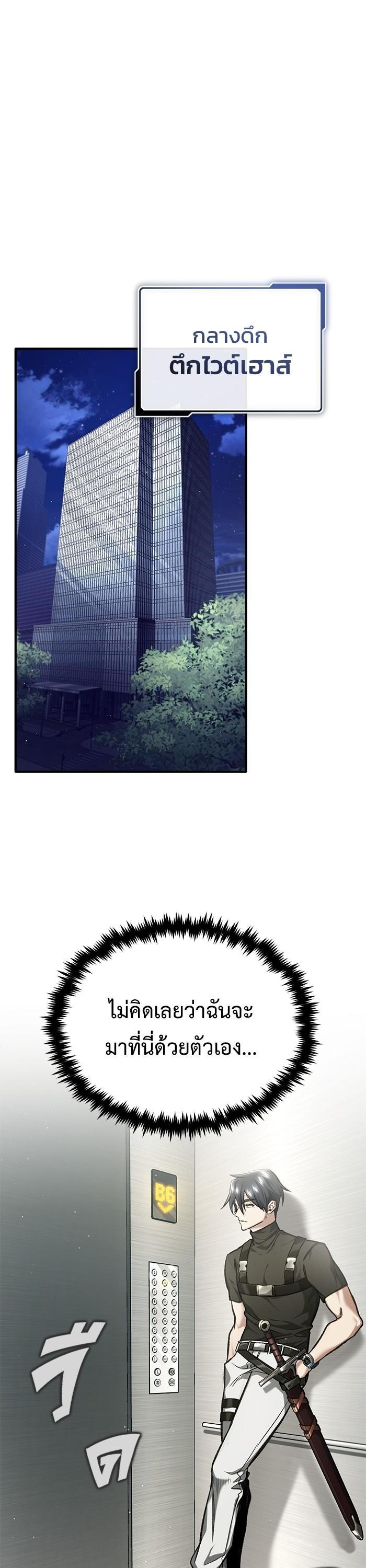 Regressor’s Life After Retirement ตอนที่ 25 - รูปที่ 1