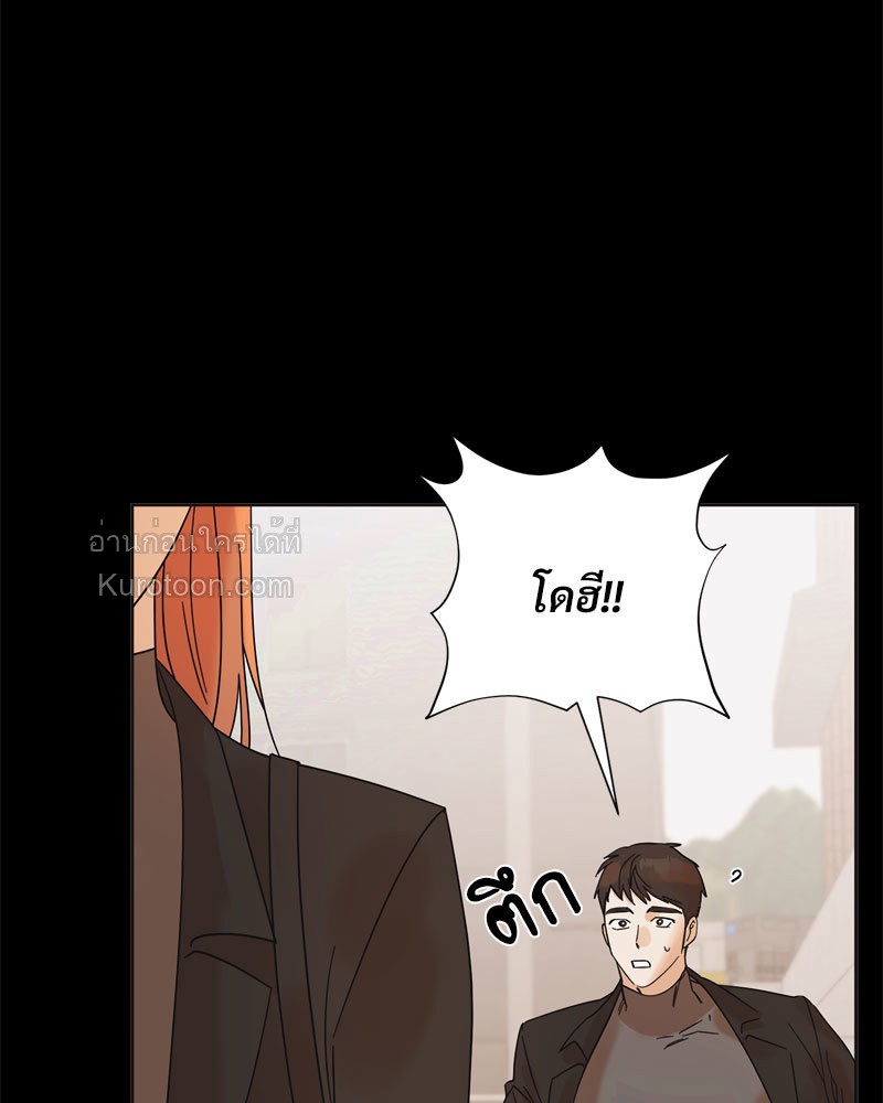 ช่องเร้ารัก | Channeling Urges ตอนที่ 8 - รูปที่ 2