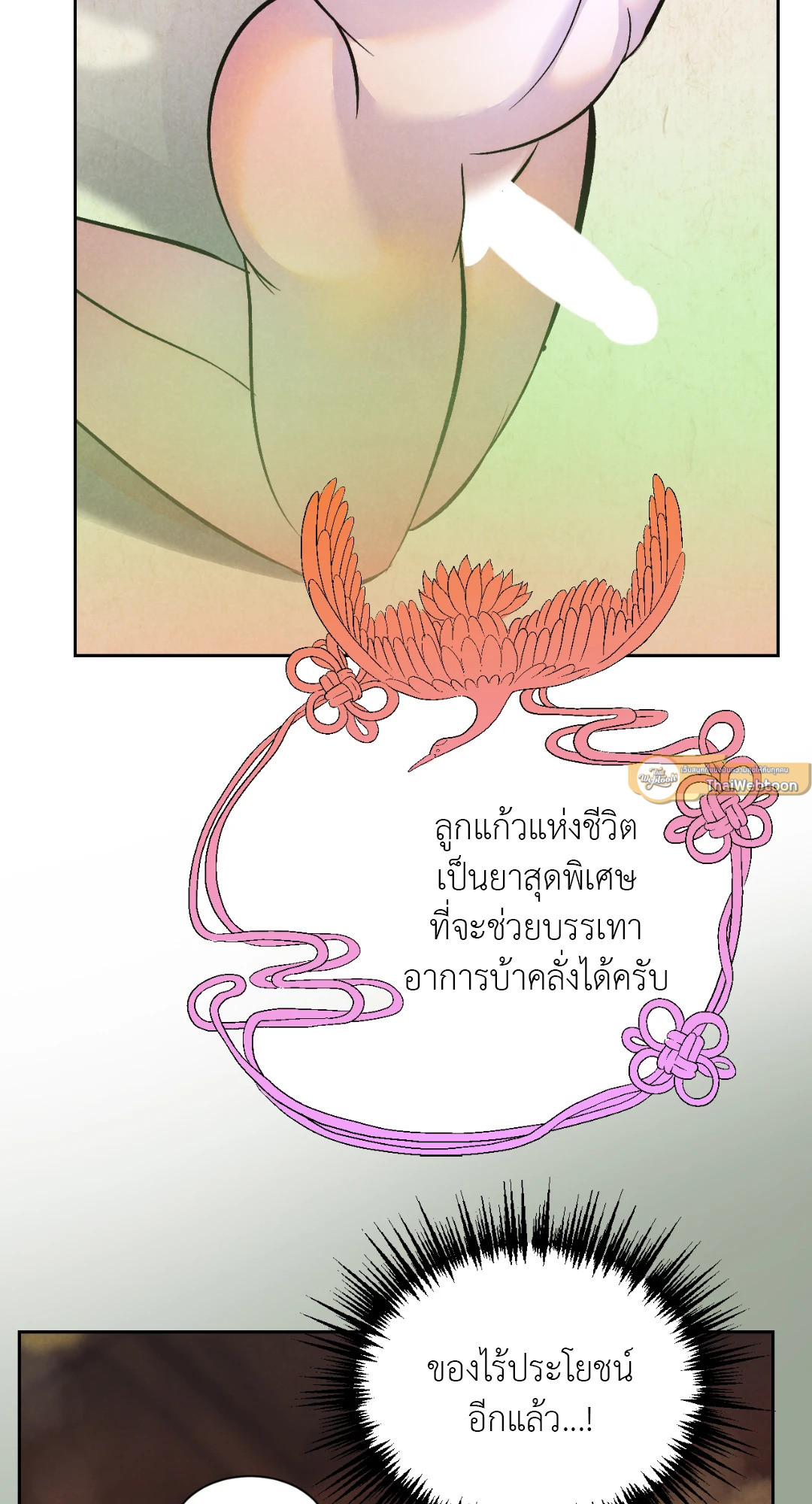 หน้า 75