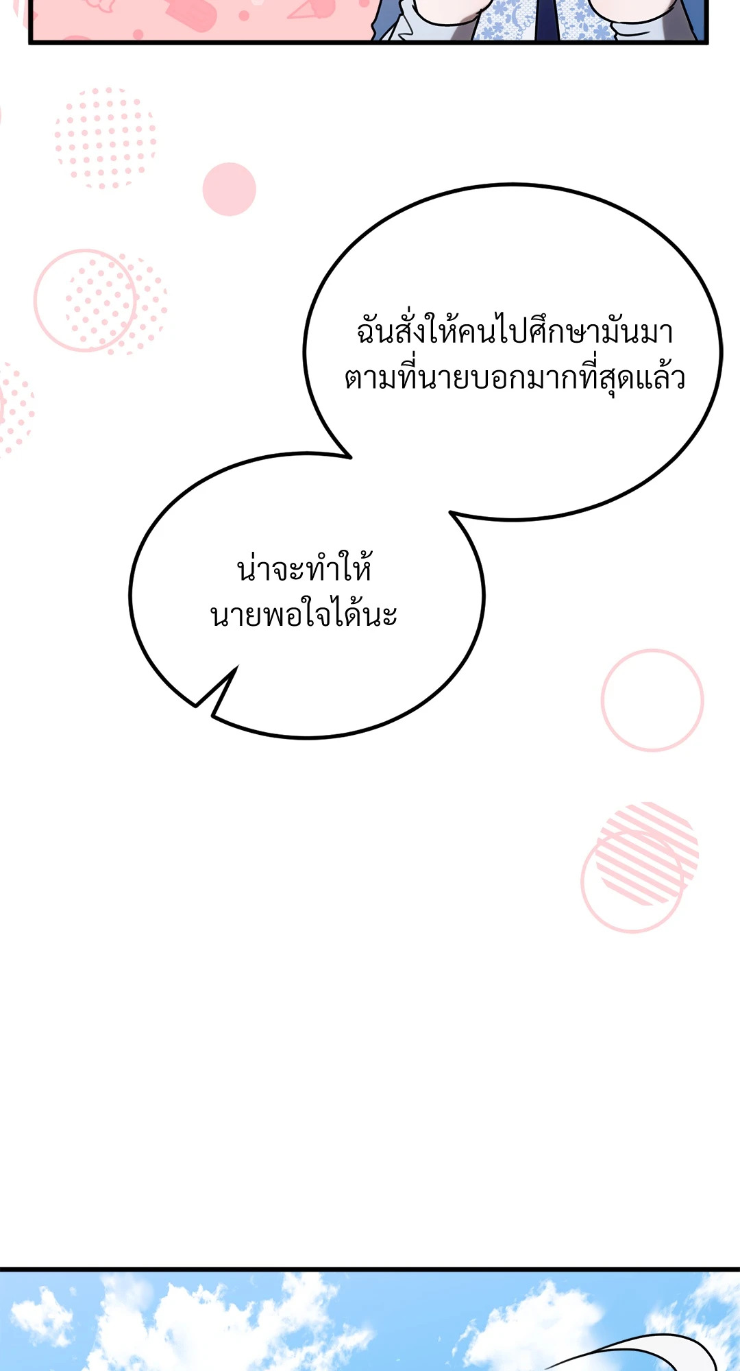 หน้า 69