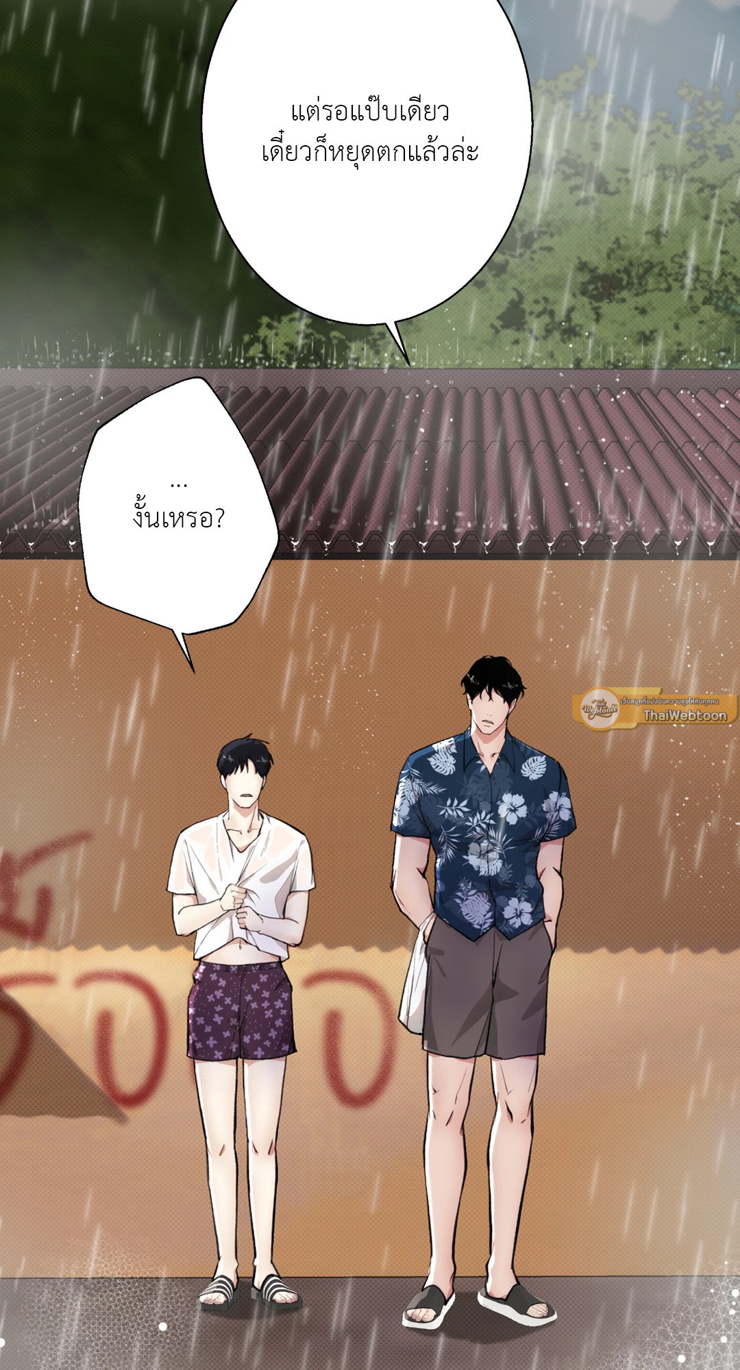 2020 (+R) ตอนที่ 3 - รูปที่ 2