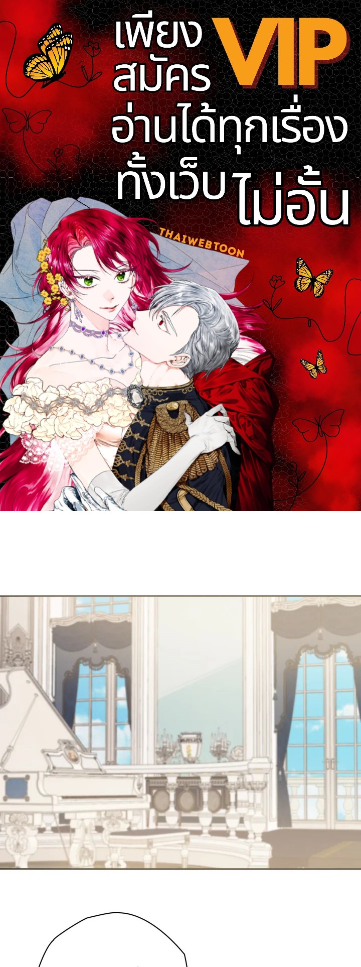 ภรรยาผูกสัญญาของสามีขี้โรค | Contractual Marriage to a Surly Duke ตอนที่ 30 - รูปที่ 1