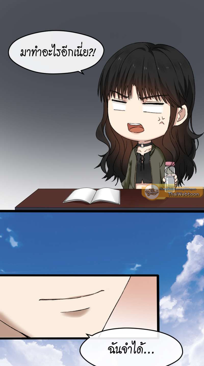 ซุปตาร์ดาร์ลิง | Let's Fall in Love ตอนที่ 19 - รูปที่ 2