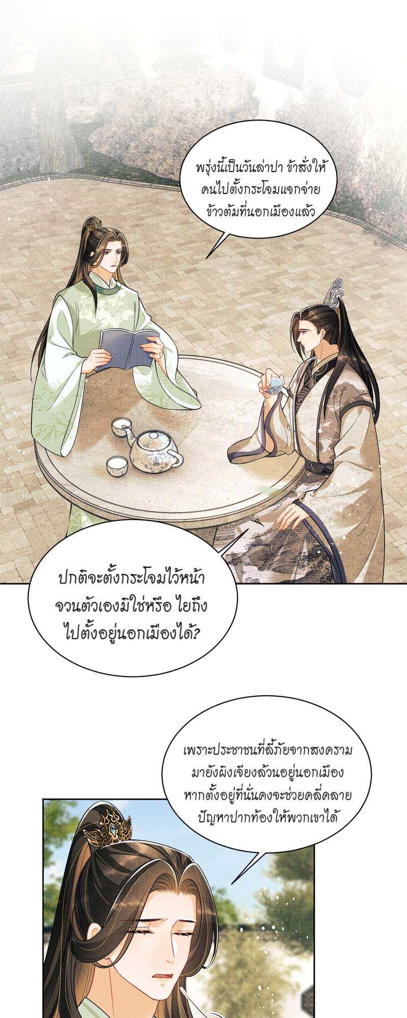 หน้า 14
