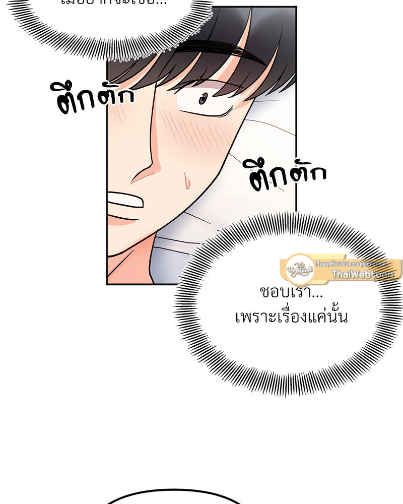 ความลับของพี่น้อง | Secret Siblings ตอนที่ 29 - รูปที่ 2