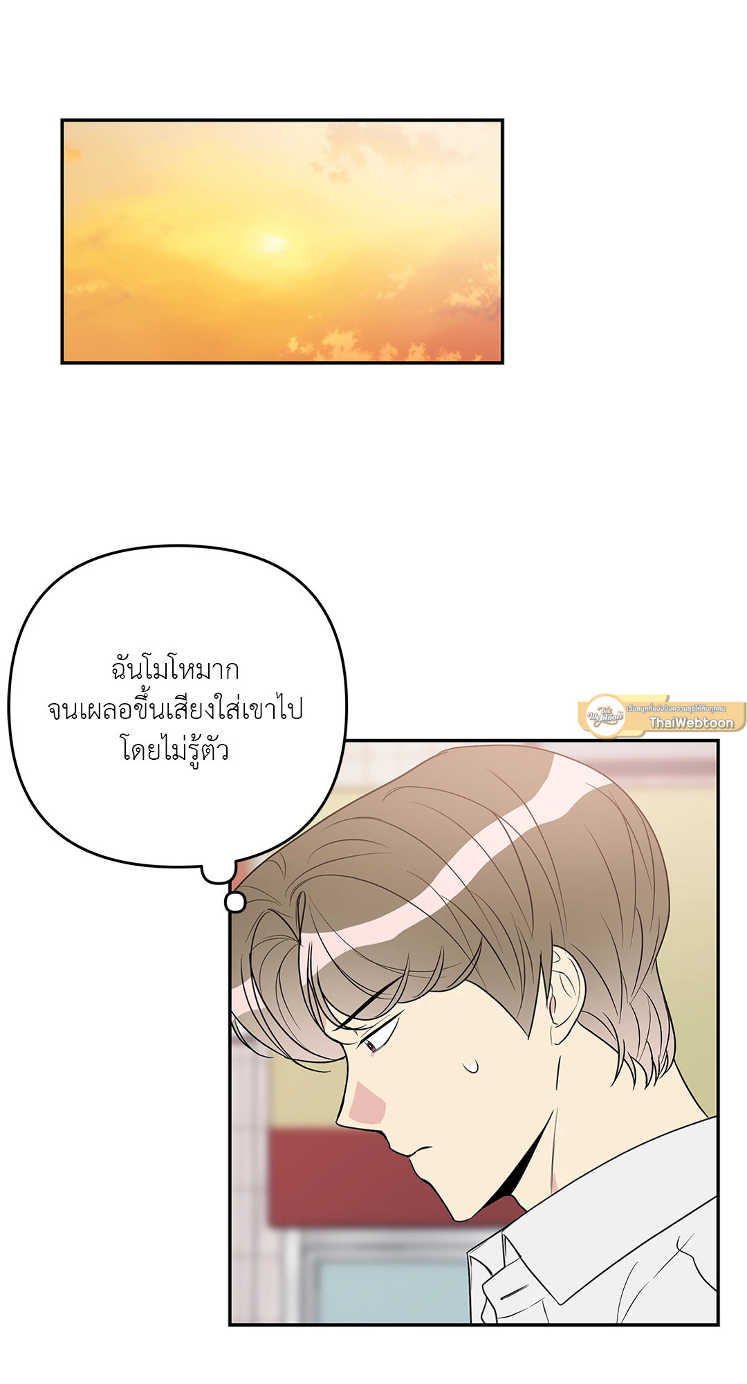 นายเด็กใหม่! เขาไม่ชอบผมครับ | Short Circuit Love ตอนที่ 13 - รูปที่ 2