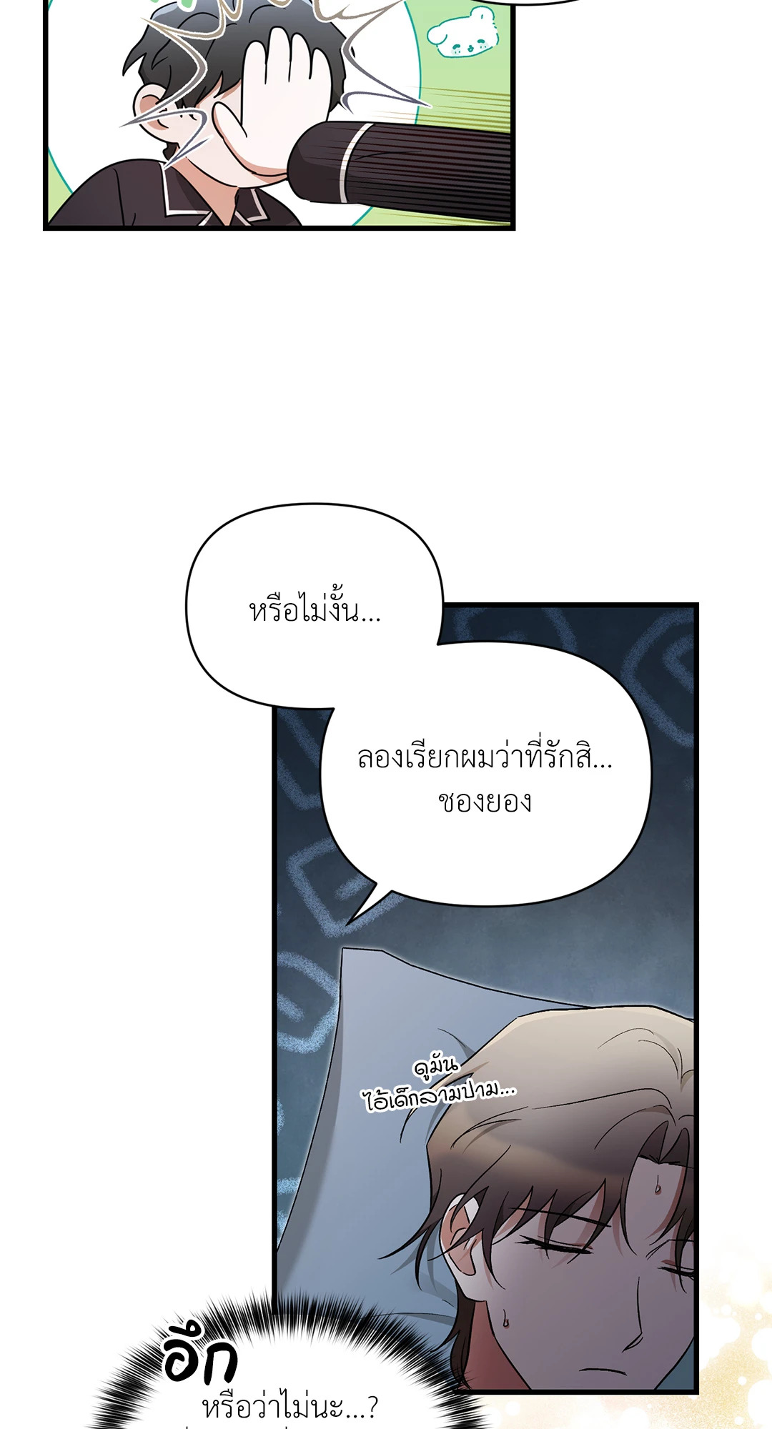 หน้า 77