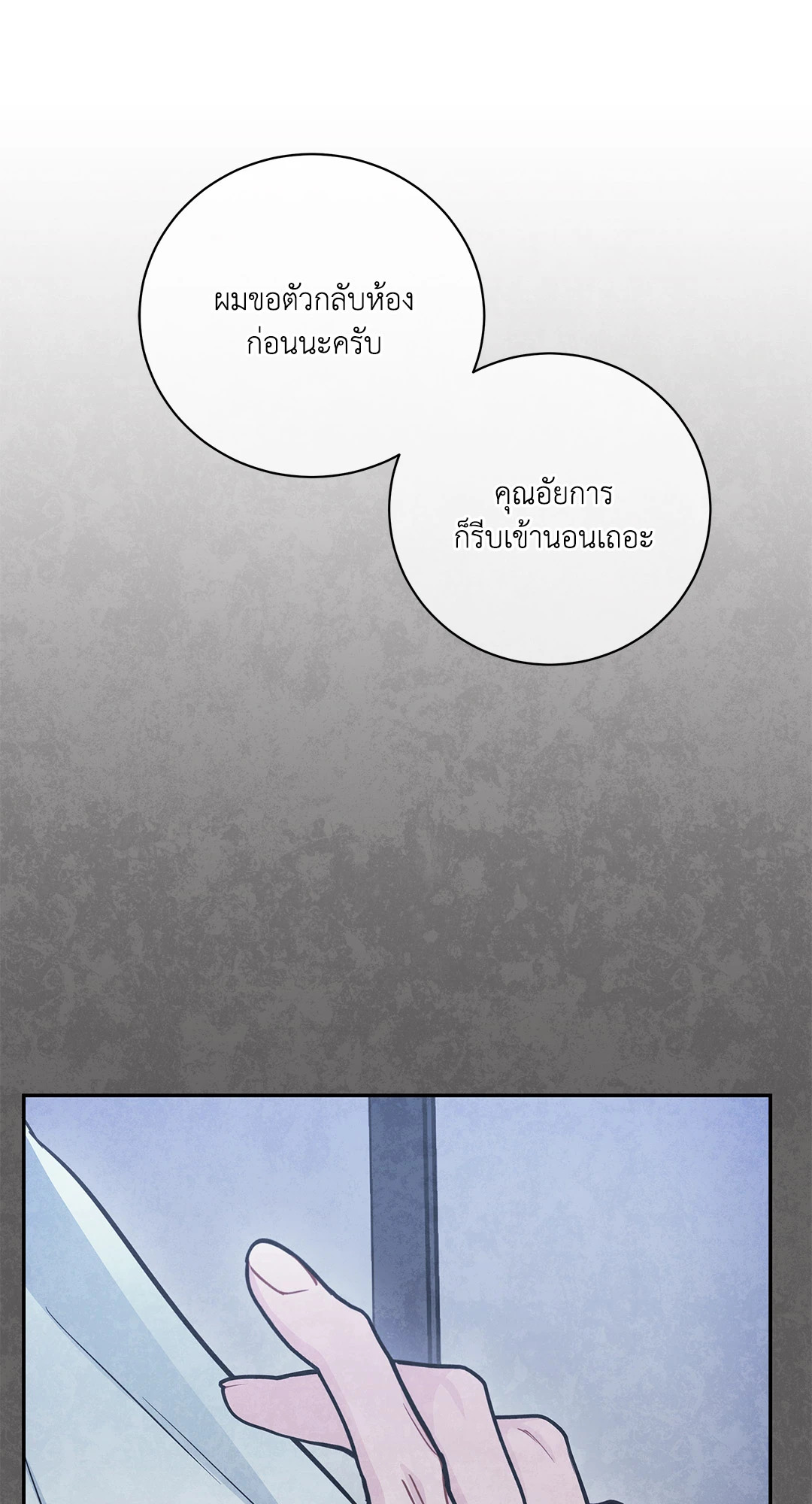 Mad Place ตอนที่ 82 - รูปที่ 2