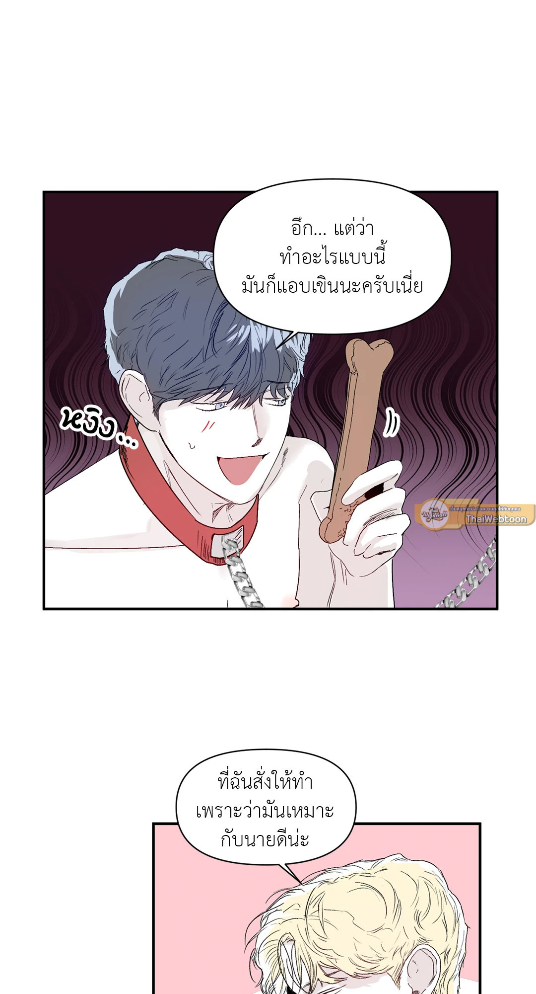 รุ่นพี่ที่รัก | El sunbae de todos ตอนที่ 12 - รูปที่ 2