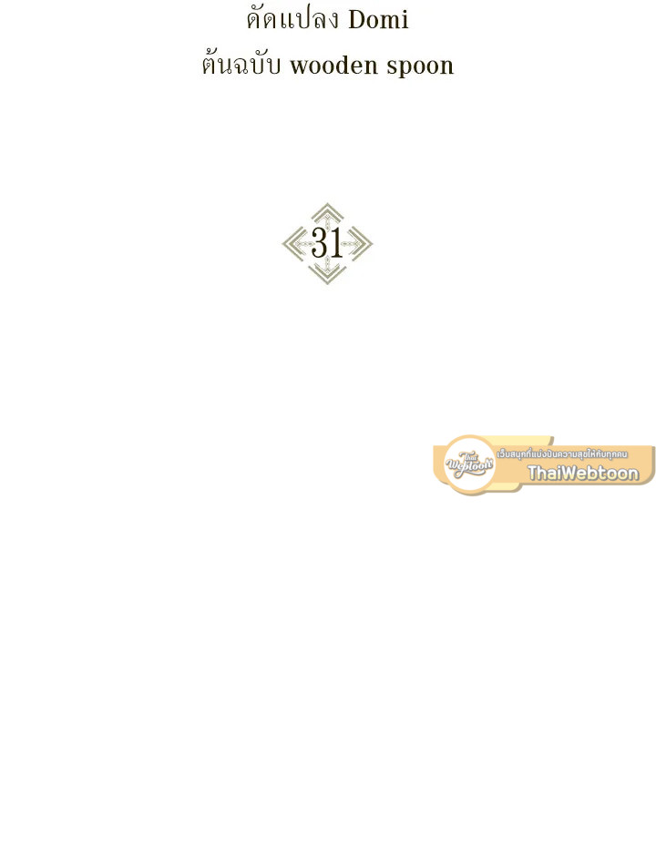 คู่มือการใช้งานของนักข้ามเวลา | Regressor Instructional Manual ตอนที่ 31 - รูปที่ 2