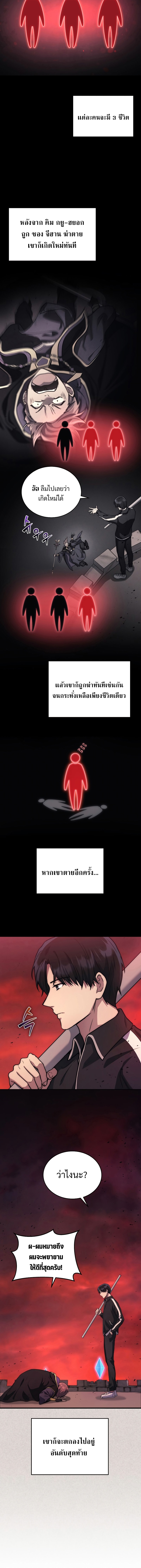 Martial God Regressed to Level 2 ตอนที่ 6 - รูปที่ 2