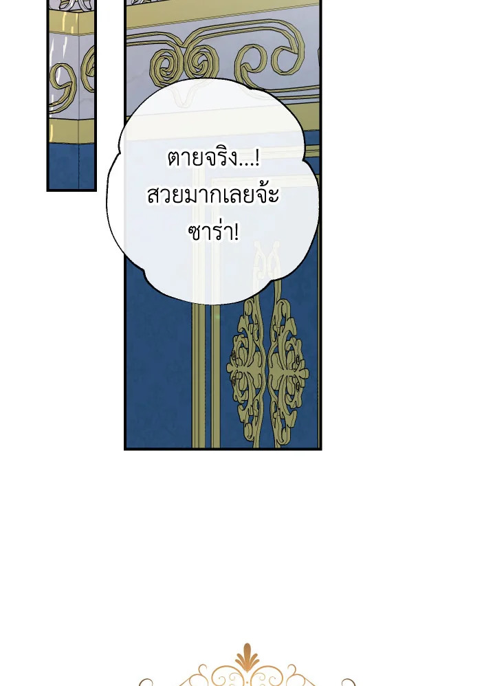 พวกเราจะเป็นครอบครัวเดียวกันได้ไหมนะ | Can We Become a Family? ตอนที่ 100 - รูปที่ 2