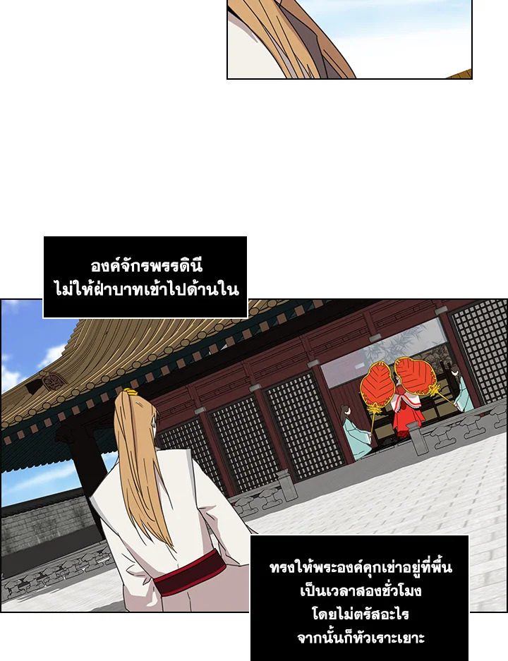 พันธะวิญญาณ | Two Souls (Gwendolyn) ตอนที่ 13 - รูปที่ 2