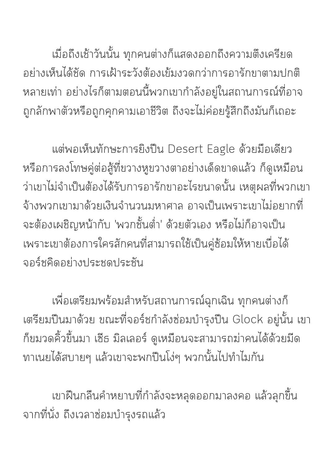 หน้า 5