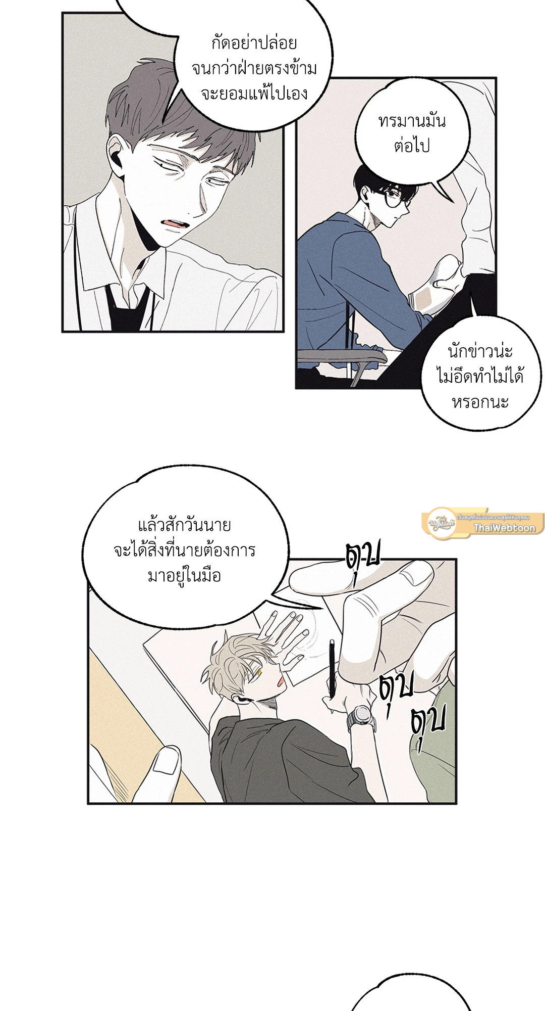 หน้า 29