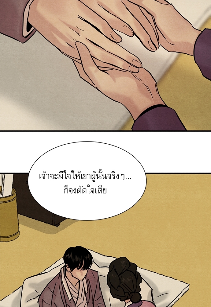 Painter of the Night ตอนที่ 69 - รูปที่ 2