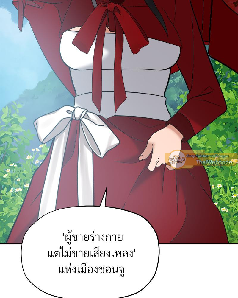 อภินิหารสมุนไพรคืนชีพ | Big Dick Guy (R+) ตอนที่ 9 - รูปที่ 2