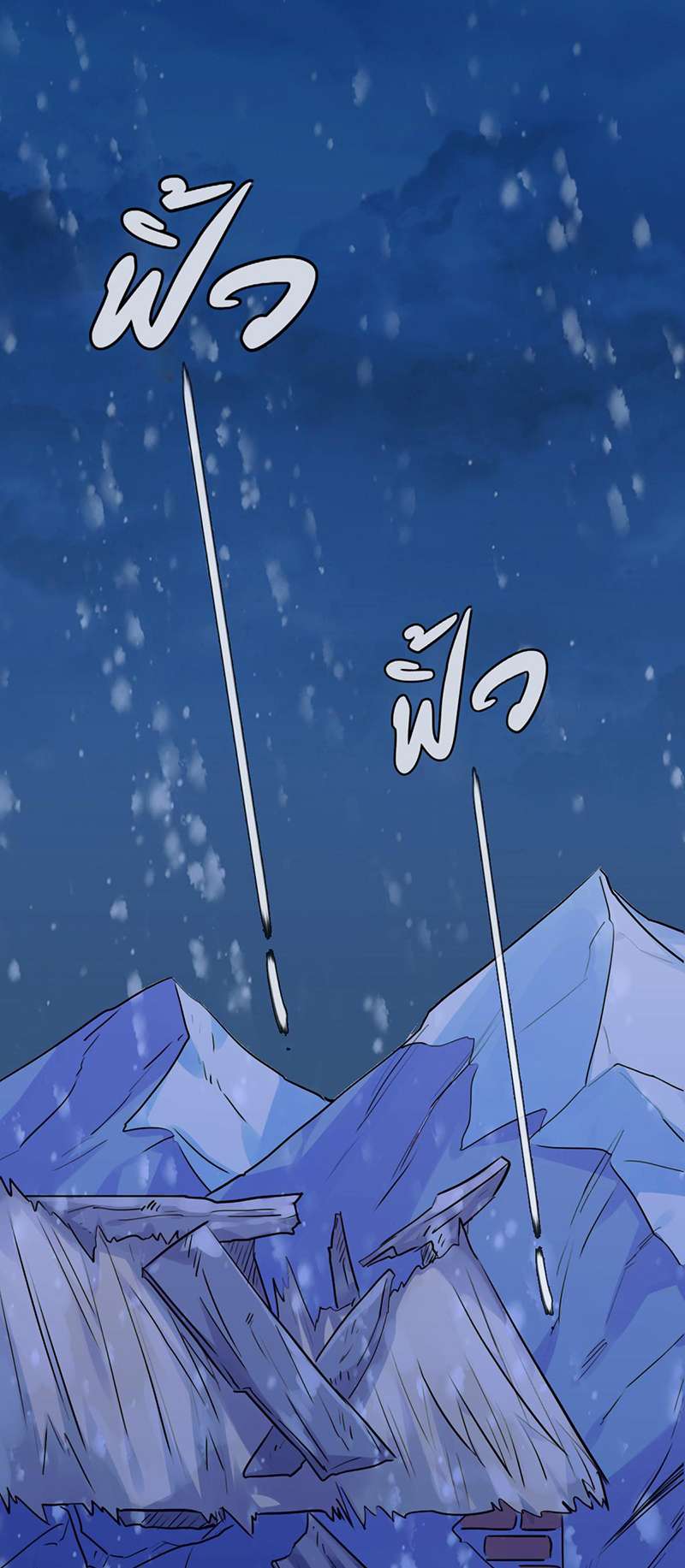 ชุลมุนเซียนวุ่นตกสวรรค์ ตอนที่ 2 - รูปที่ 2