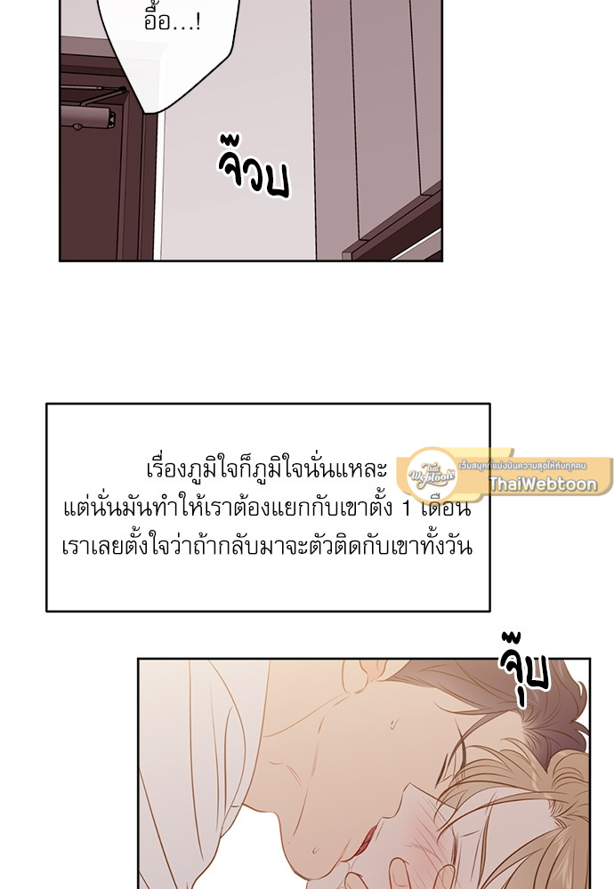 พนักงานฝึกหัดคนนี้ผมจอง! | The new employee ตอนที่ 40.3 - รูปที่ 2