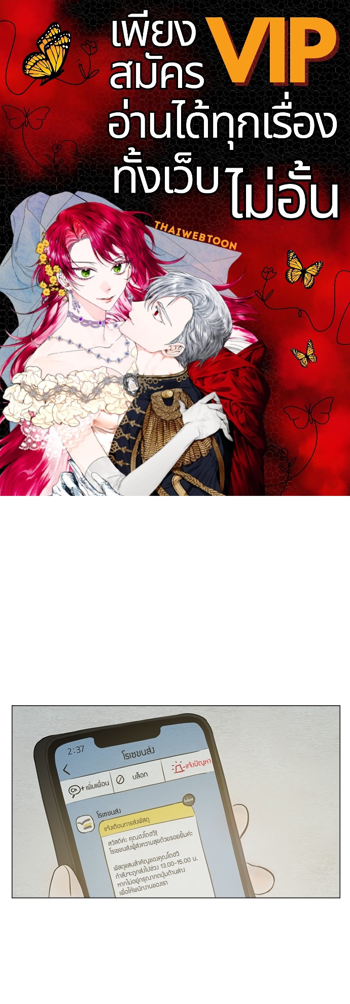 ภวังค์รัก | Haunted by Desire ตอนที่ 4.1 - รูปที่ 1