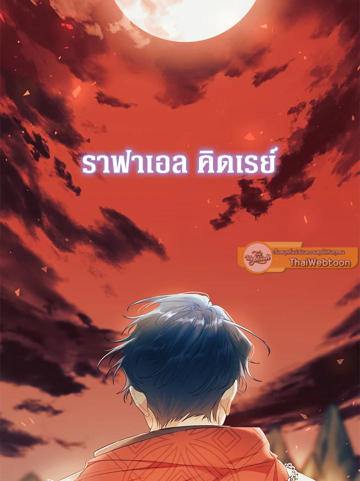 นางร้ายหุ่นเชิด | The Villainess is a Marionette ตอนที่ 38 - รูปที่ 2