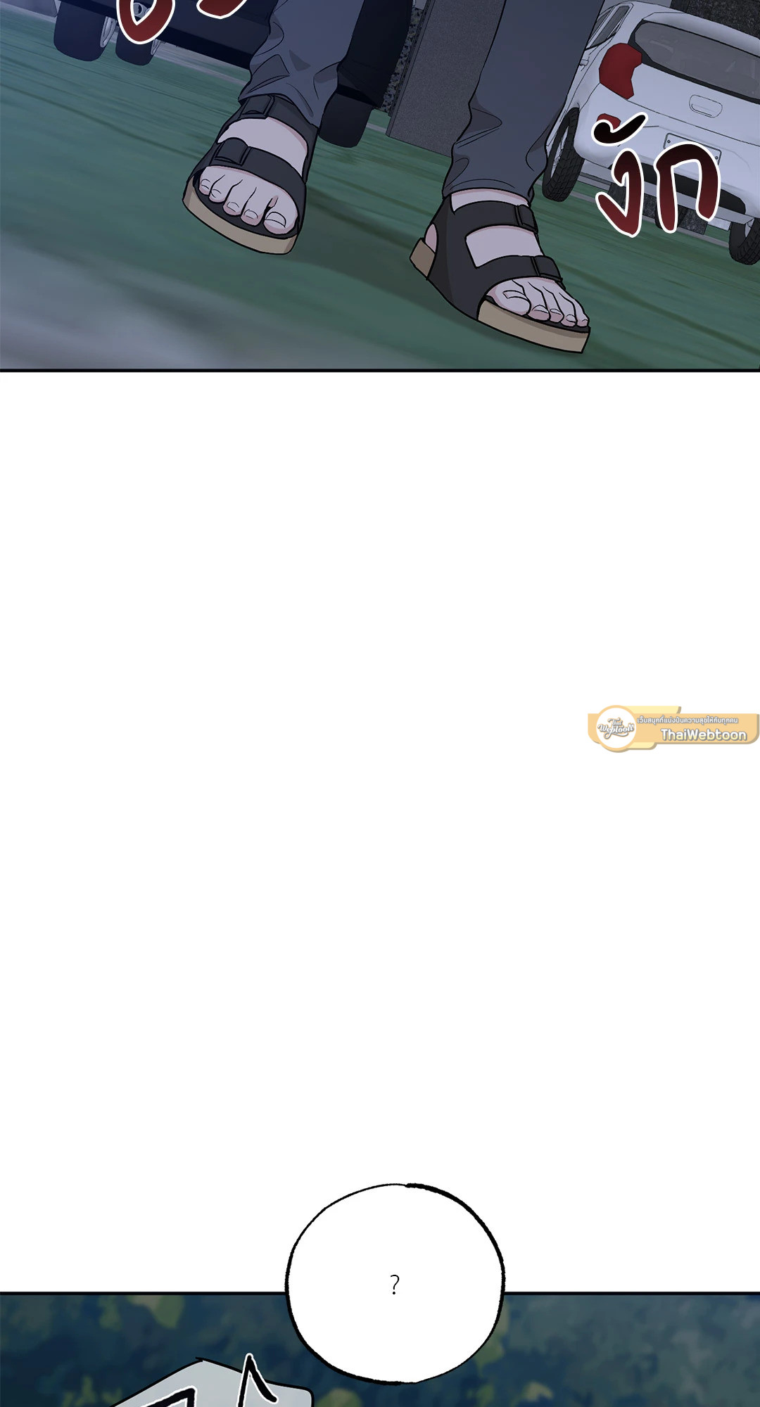 Bad Kid Good Partner ตอนที่ 45 - รูปที่ 2