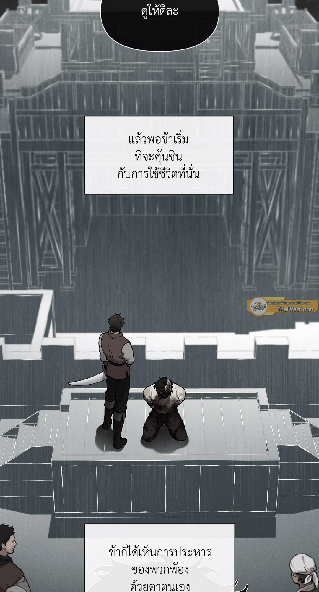 Plaything:The Grand Duke's Boytoy | ของเล่นของแกรนด์ดยุก ตอนที่ 33.08 - รูปที่ 2