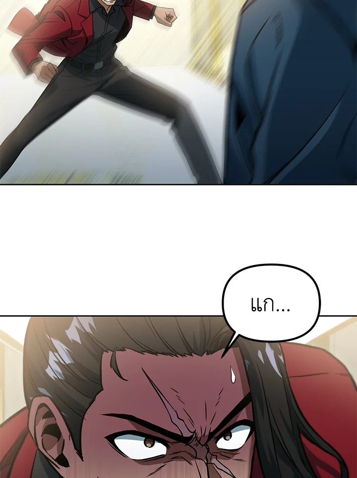 เพลเยอร์เลเวลแม็กซ์ ตอนที่ 44 - รูปที่ 2