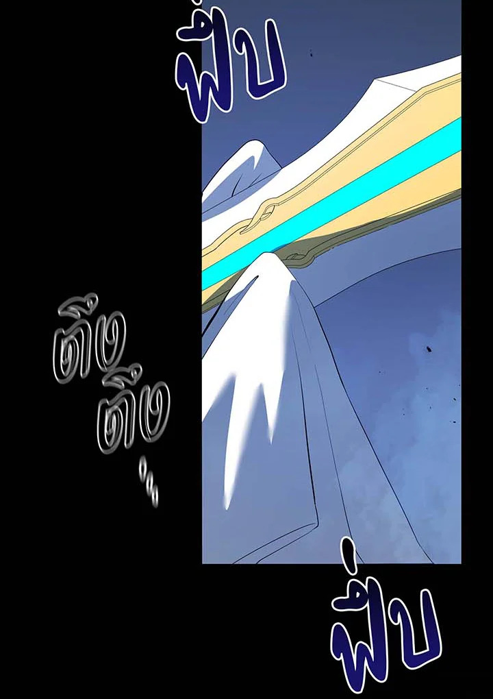 ยอดอัจฉริยะแห่งโรงเรียนเนโครแมนเซอร์ | Necromancer Academy and the Genius Summoner ตอนที่ 114 - รูปที่ 2