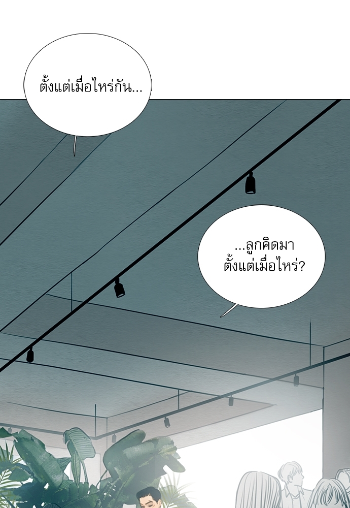 ภวังค์รัก | Haunted by Desire ตอนที่ 4.08 - รูปที่ 2