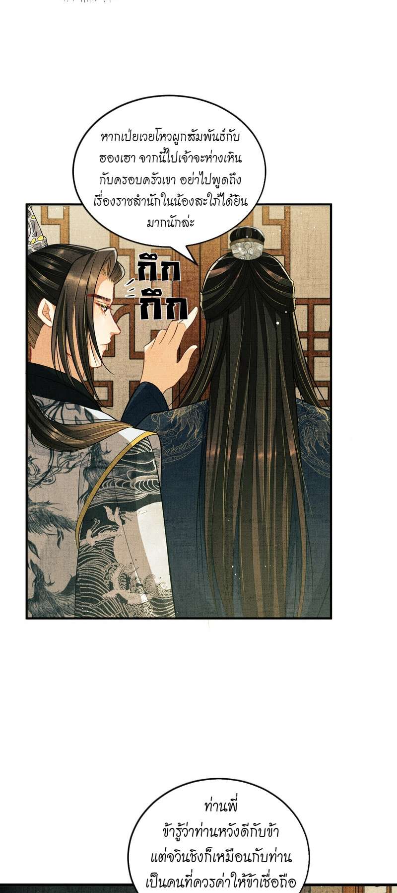หน้า 29