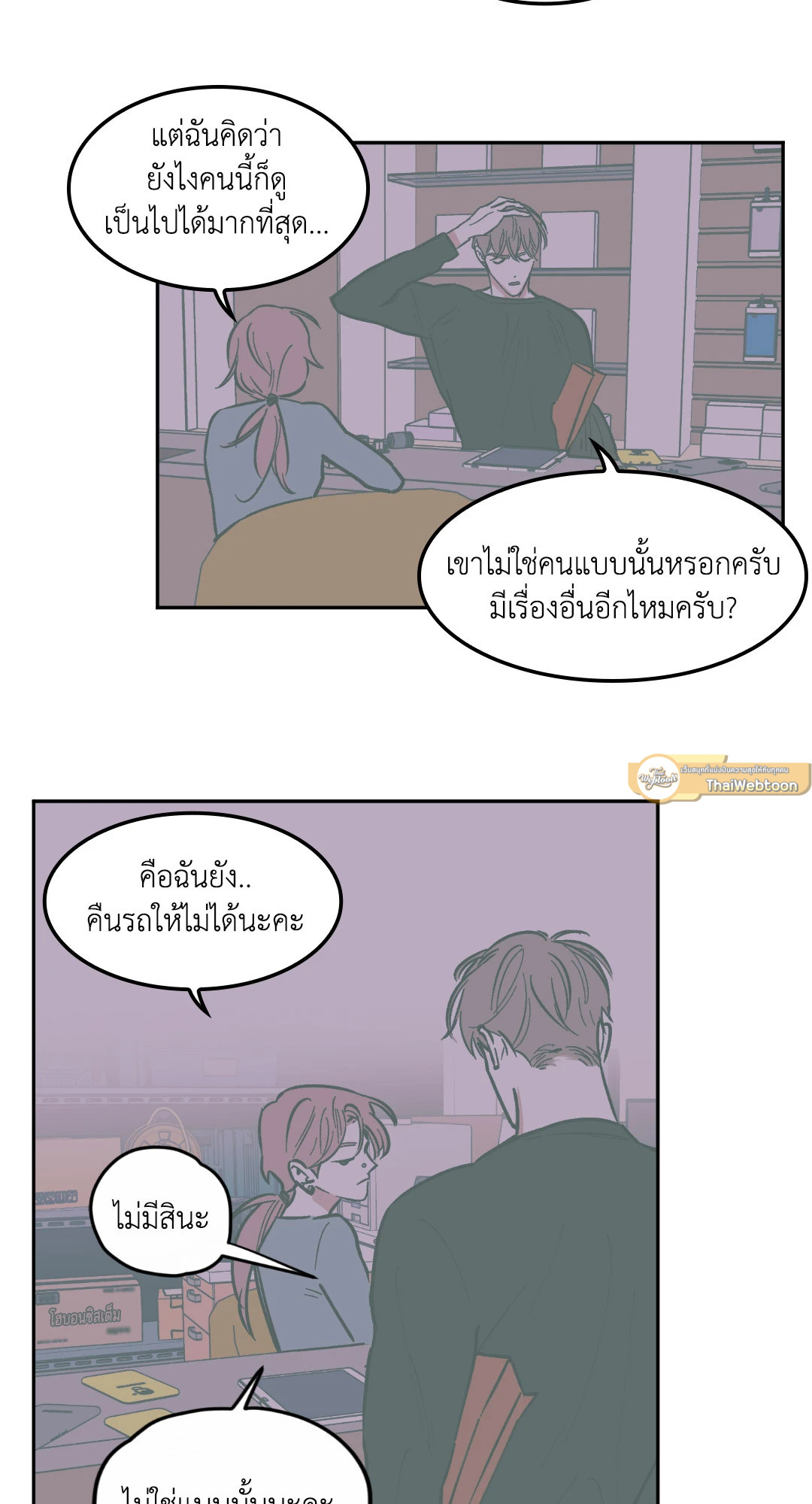 หน้า 23