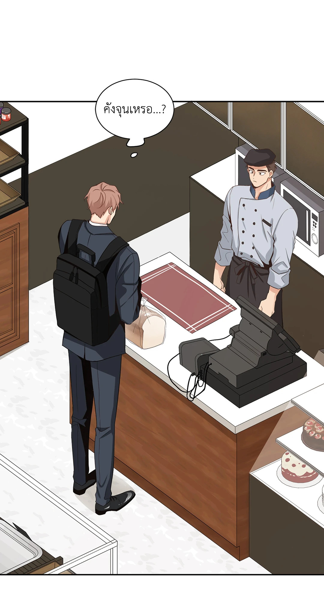 Third Ending ตอนที่ 2 - รูปที่ 2