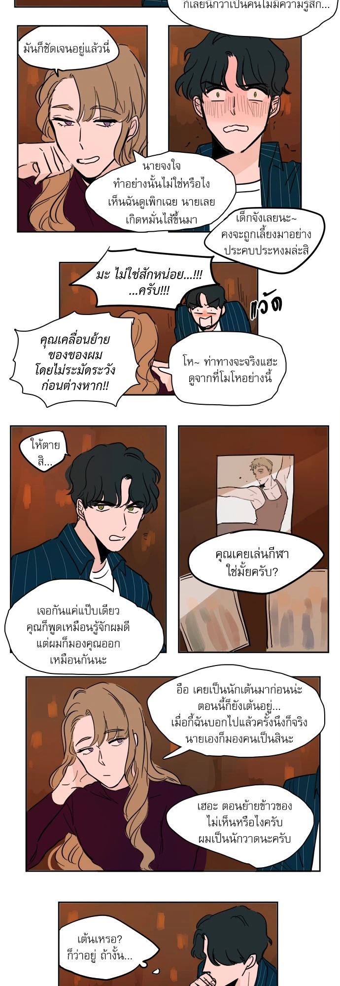 สูตรลับฉบับเลิฟ ตอนที่ 30.02 - รูปที่ 2