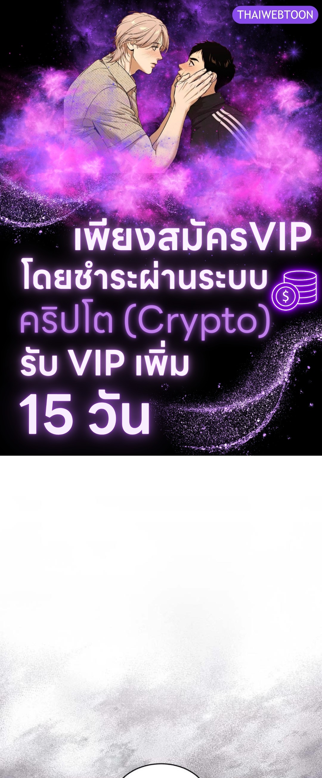 PASSION | แพชชัน (+R) ตอนที่ 67 - รูปที่ 1