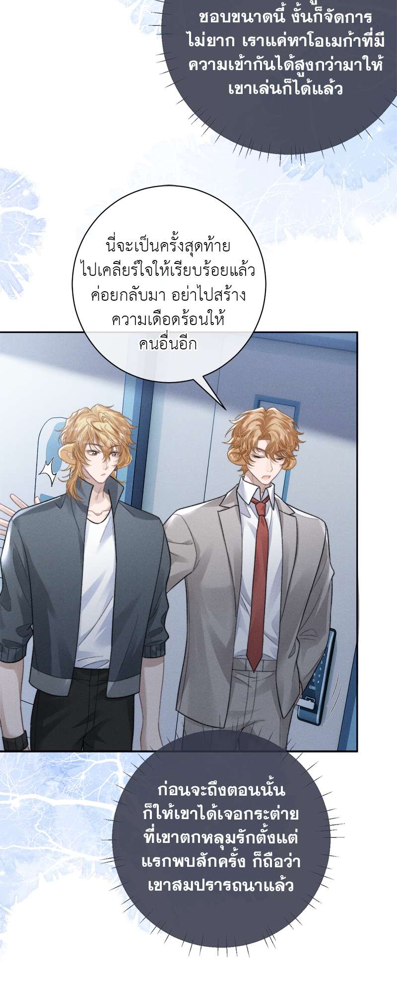 หน้า 23