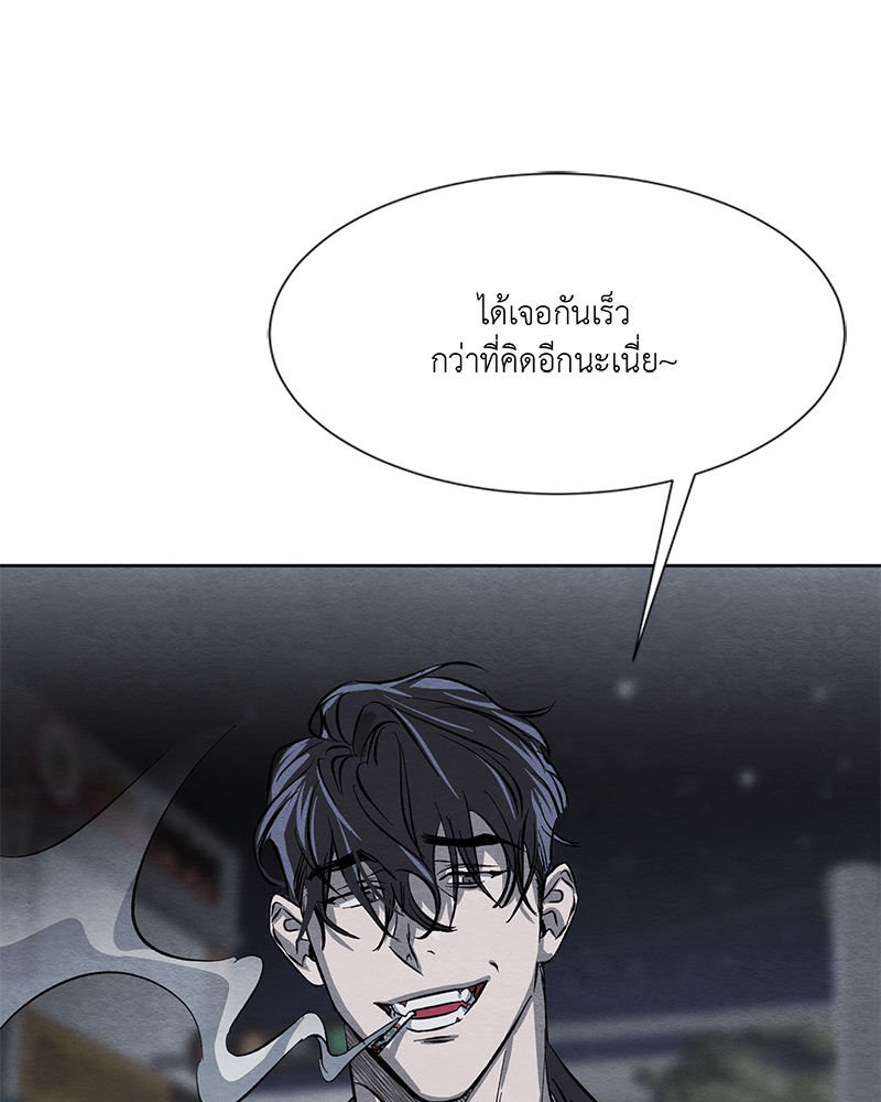 The Pest on My Shoulder ตอนที่ 11 - รูปที่ 2