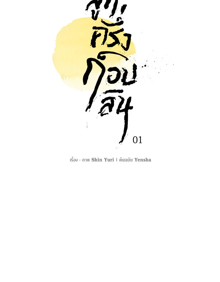 หน้า 75