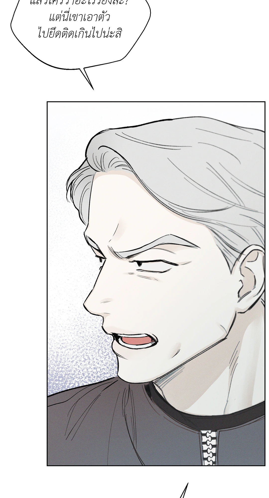 เดือน 12 | December ตอนที่ 25 - รูปที่ 2