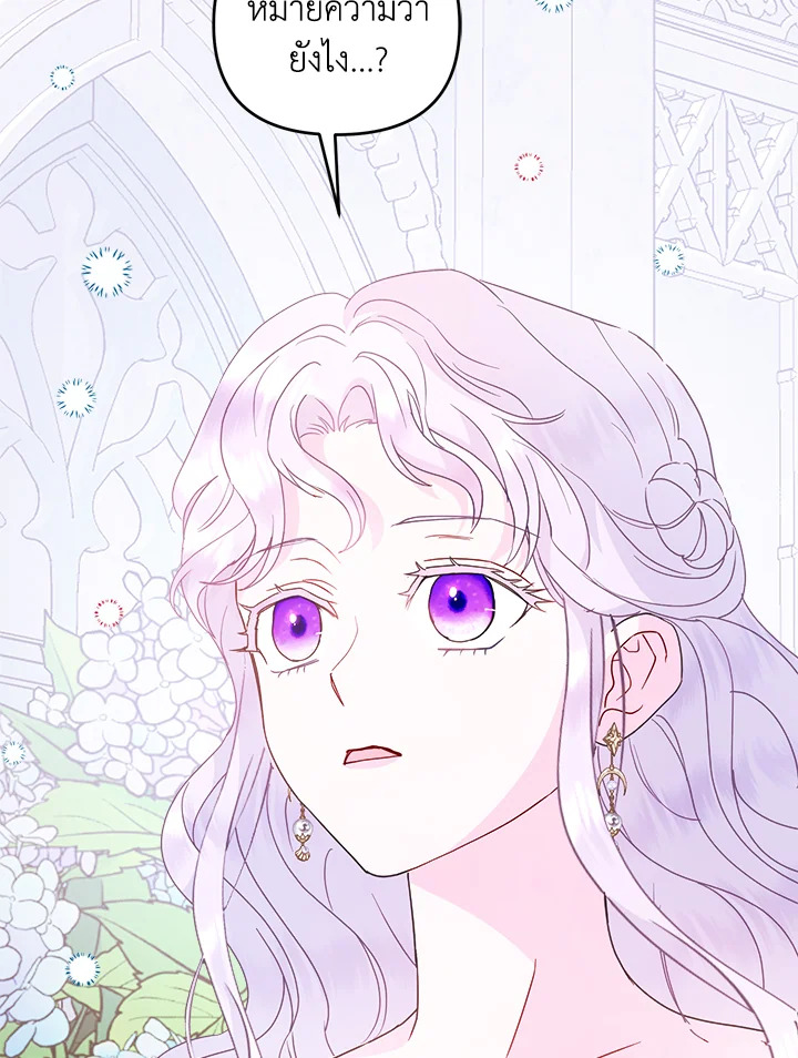 ช่างสามีเถอะ ฉันขอหาเงินดีกว่า | Forget About My Husband, I'd Rather Go Make Money ตอนที่ 65 - รูปที่ 2