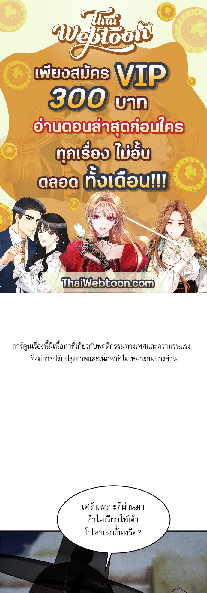 Painter of the Night ตอนที่ 76 - รูปที่ 1