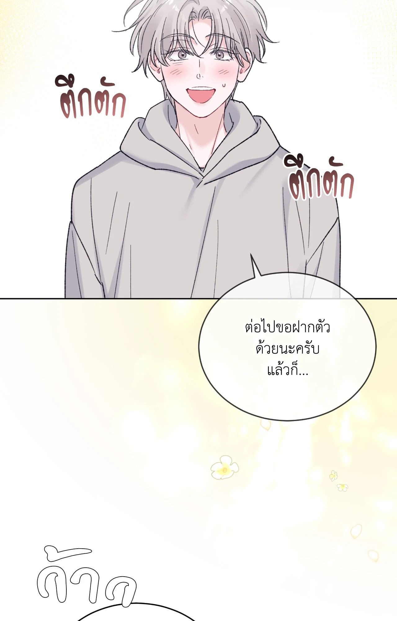 หน้า 78