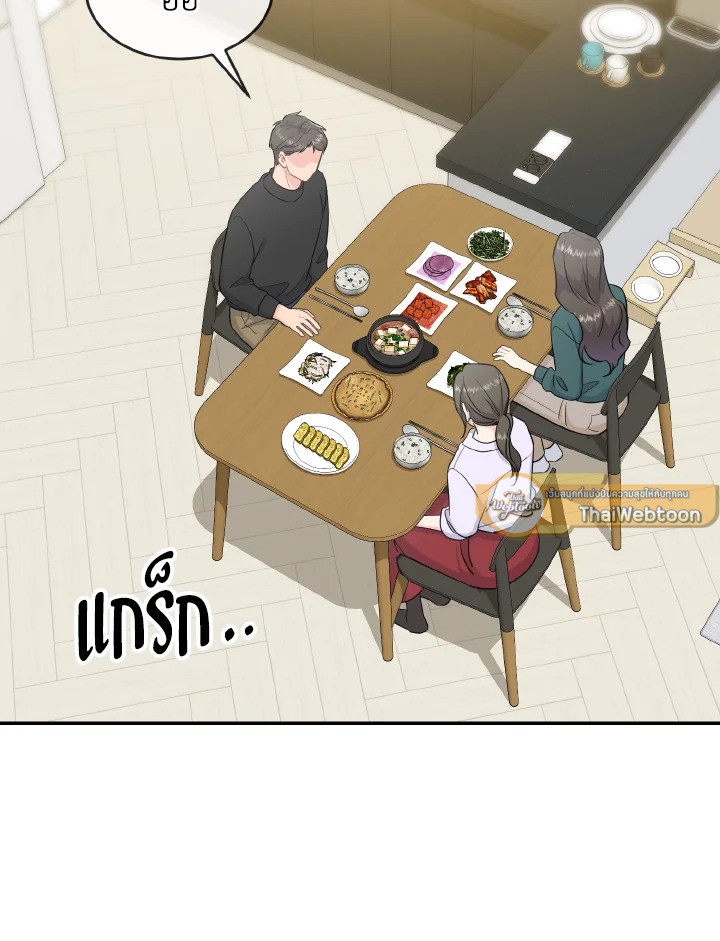 พี่คะ อย่าอ่อยกันเลย | Don't Tempt Me ตอนที่ 39 - รูปที่ 2