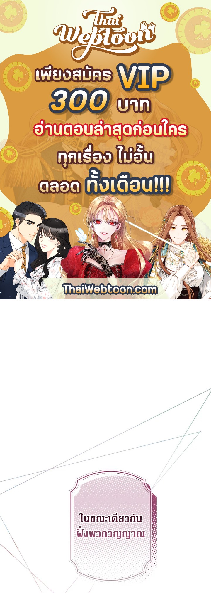 Secret Lady ตอนที่ 67 - รูปที่ 1