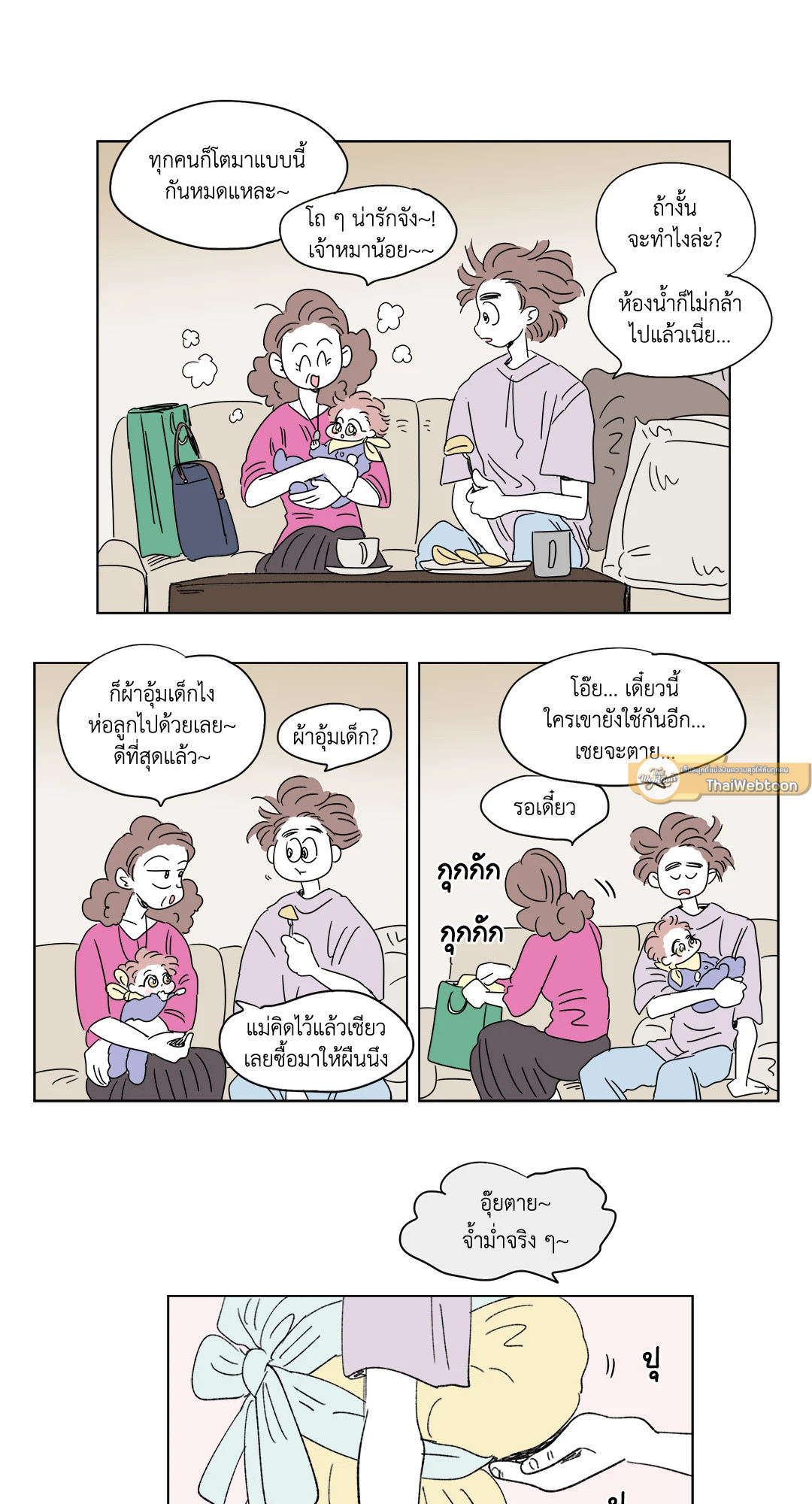 หน้า 10