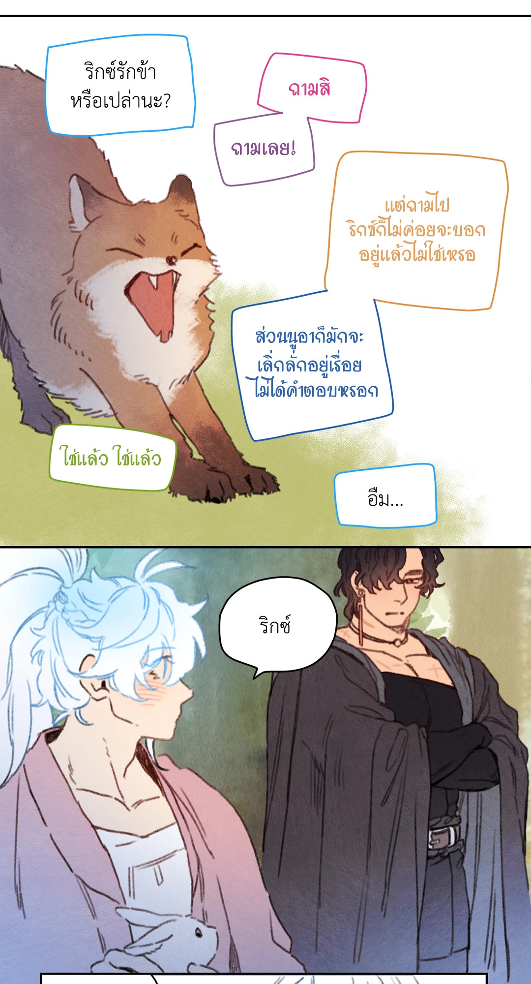 หน้า 23