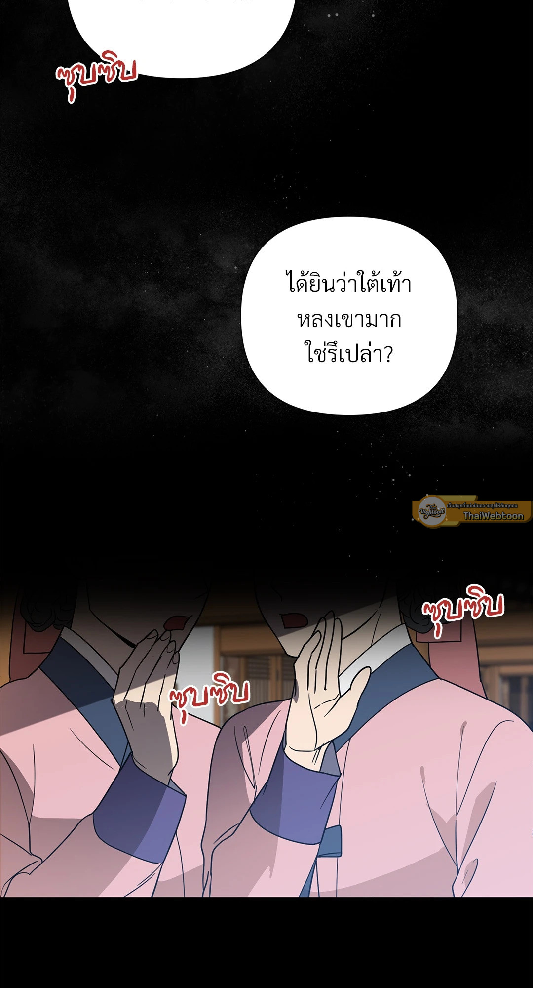 พรหมลิขิตไม่สิ้นสุด | A Fate Rewritten ตอนที่ 29 - รูปที่ 2