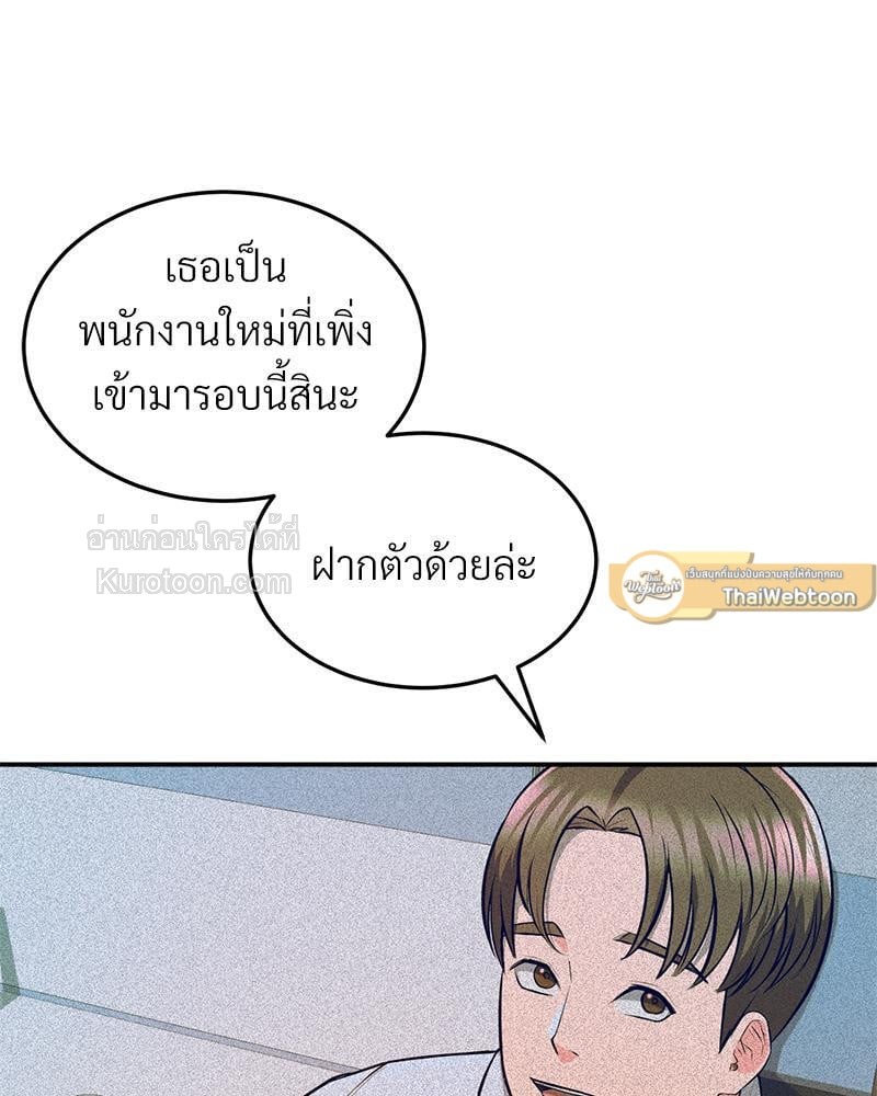 คุณลูกค้าครับ ผมมีสินค้าลับๆ(?) มาขาย | My Pillow Business Begins! ตอนที่ 15 - รูปที่ 2