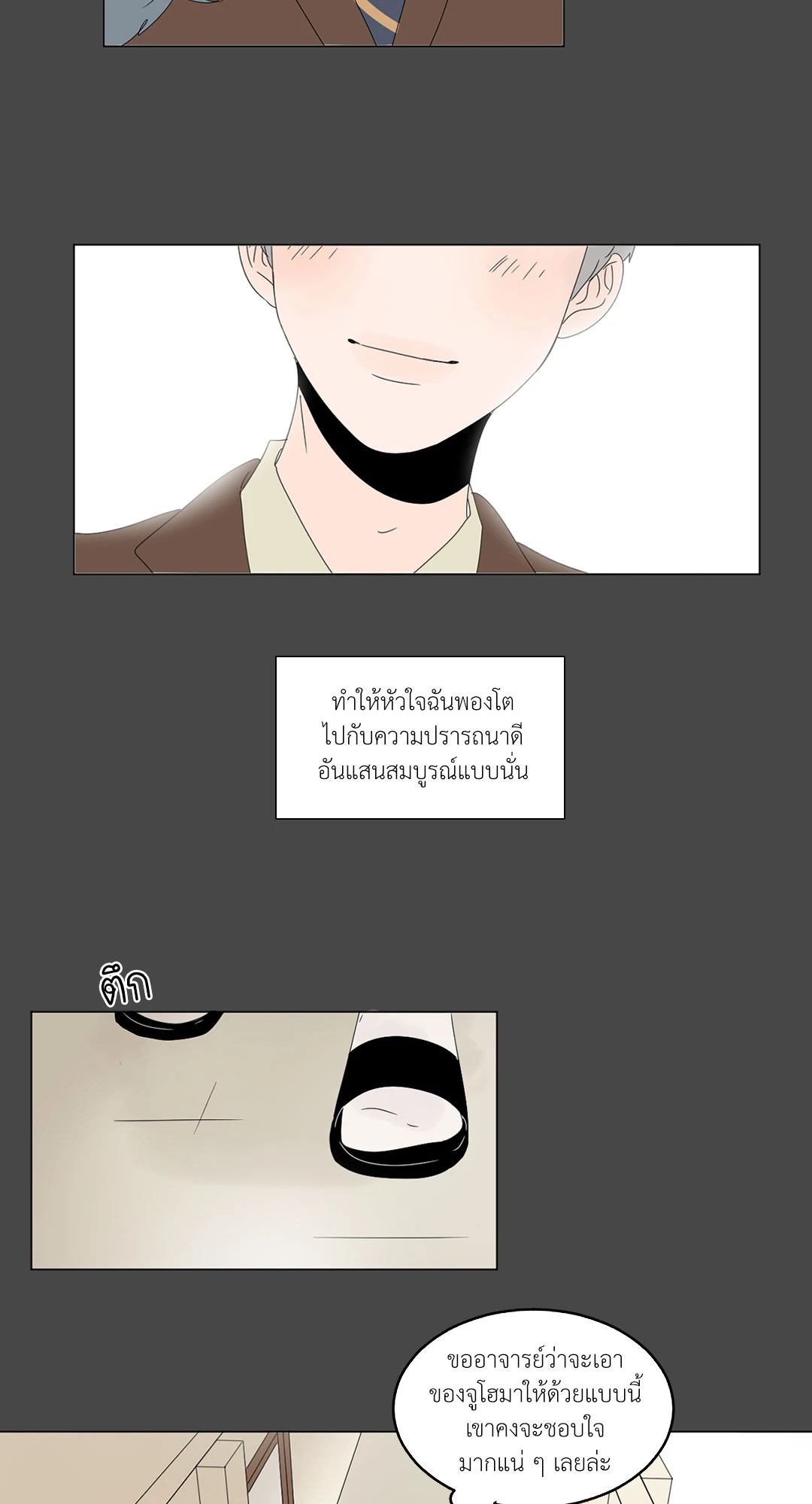 หน้า 29